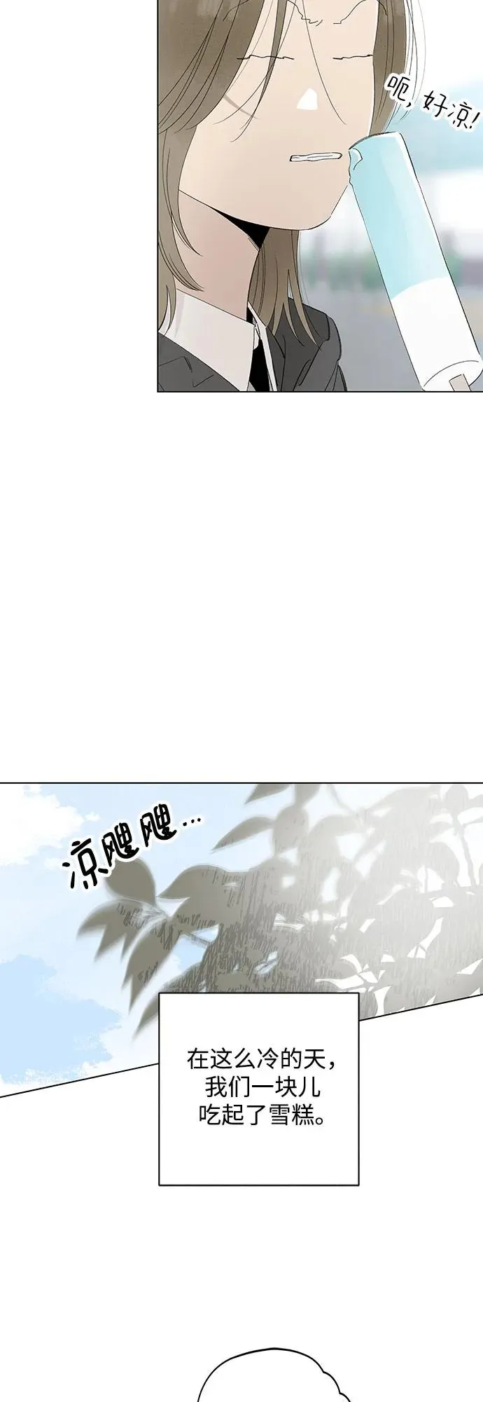 第62话 青春期留下的位置（3） 第12页