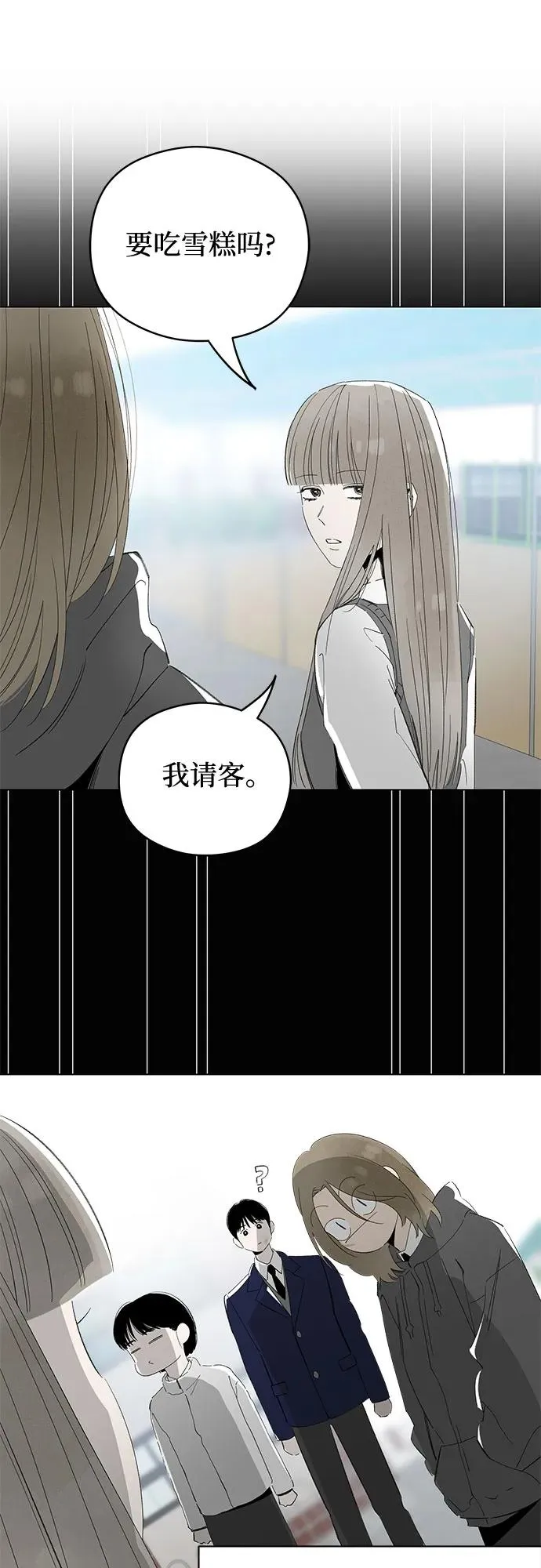 第62话 青春期留下的位置（3） 第14页