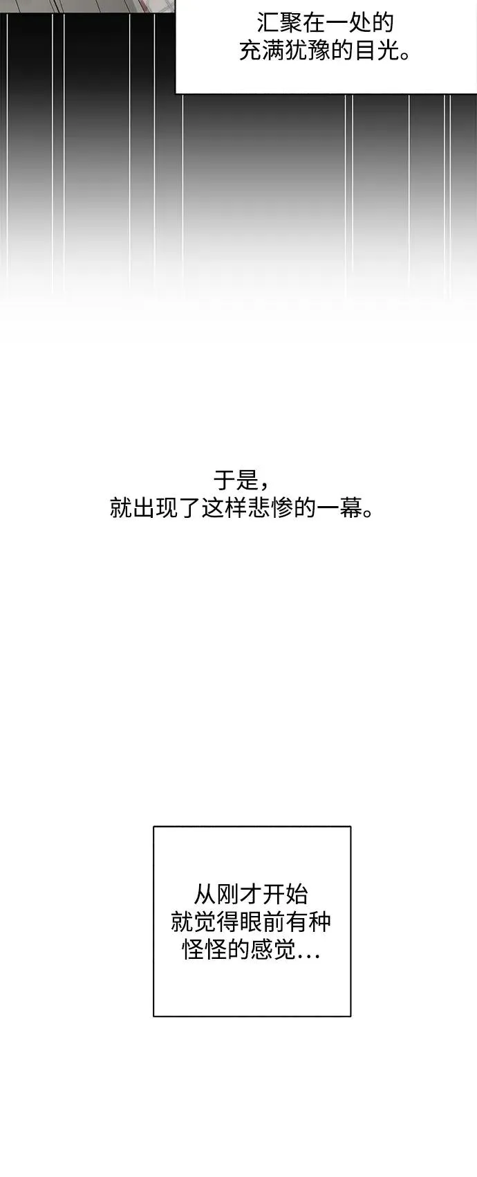 第62话 青春期留下的位置（3） 第15页