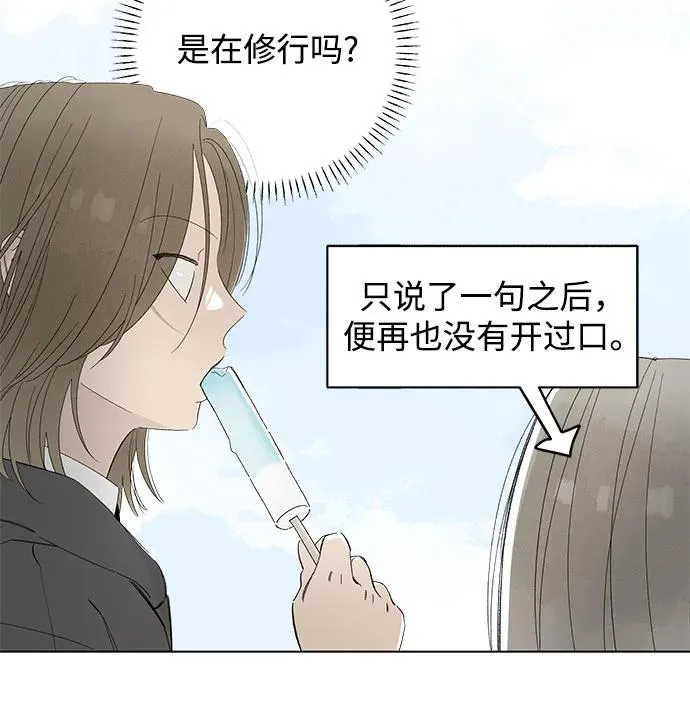 第62话 青春期留下的位置（3） 第17页