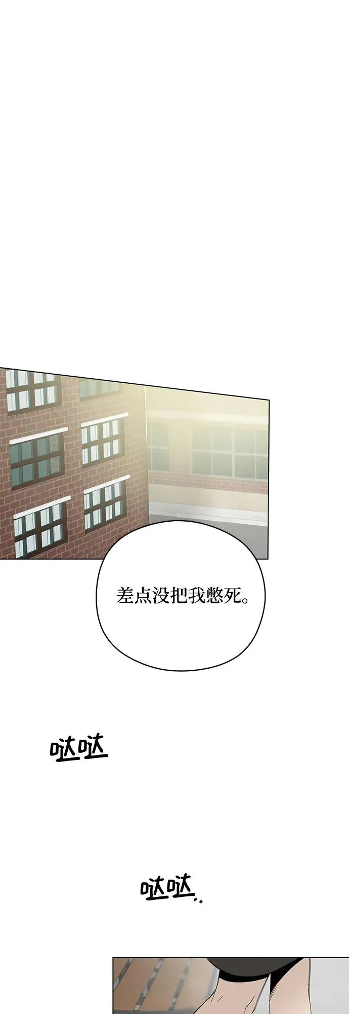 第62话 青春期留下的位置（3） 第26页