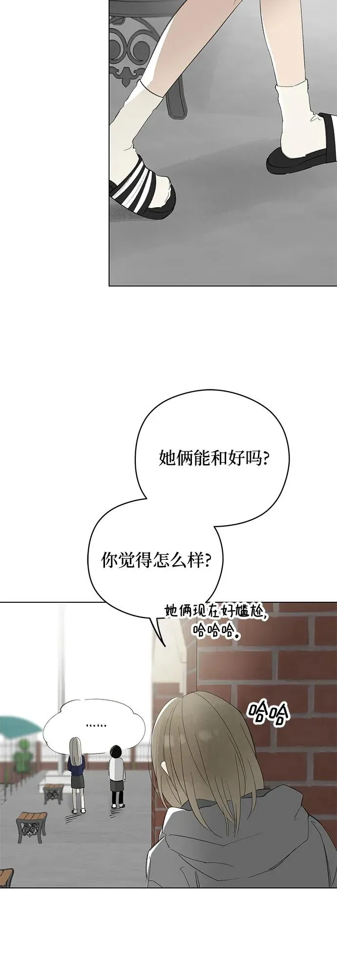 第62话 青春期留下的位置（3） 第27页