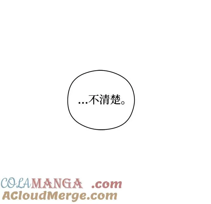 第62话 青春期留下的位置（3） 第28页