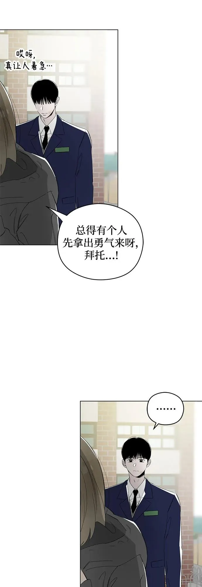 第62话 青春期留下的位置（3） 第29页
