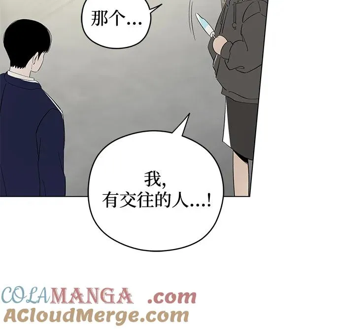 第62话 青春期留下的位置（3） 第34页