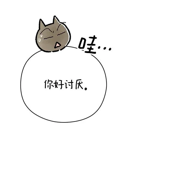 第62话 青春期留下的位置（3） 第41页