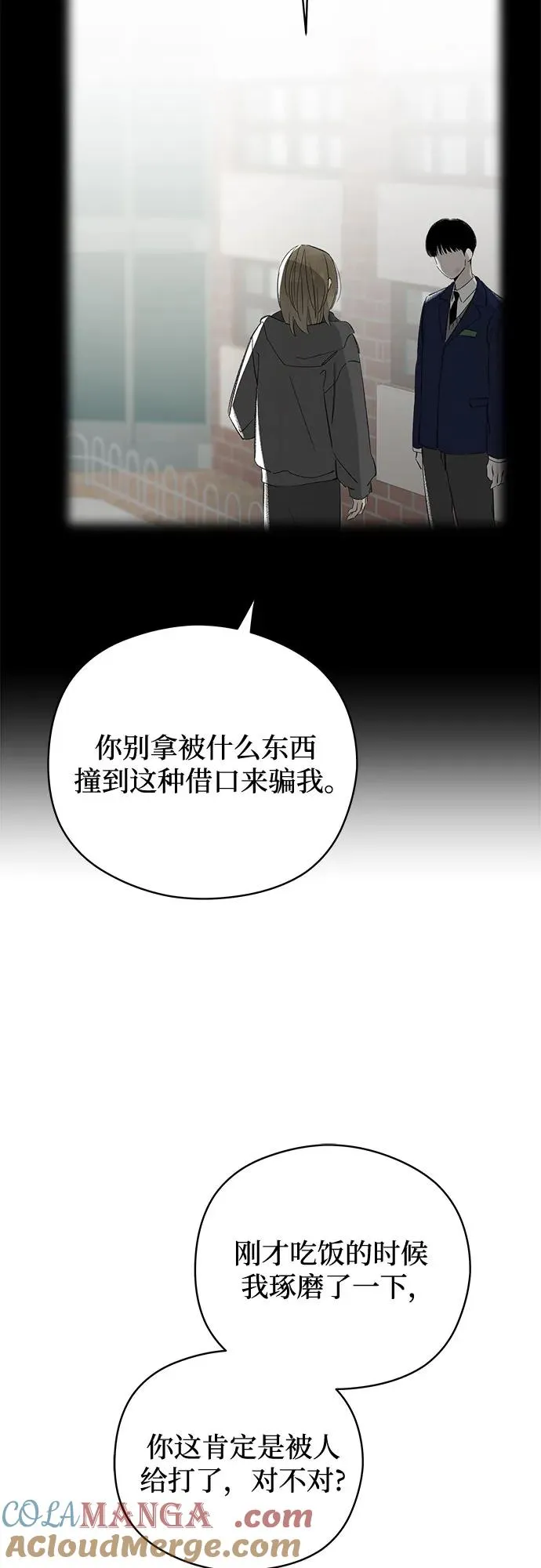 第62话 青春期留下的位置（3） 第46页
