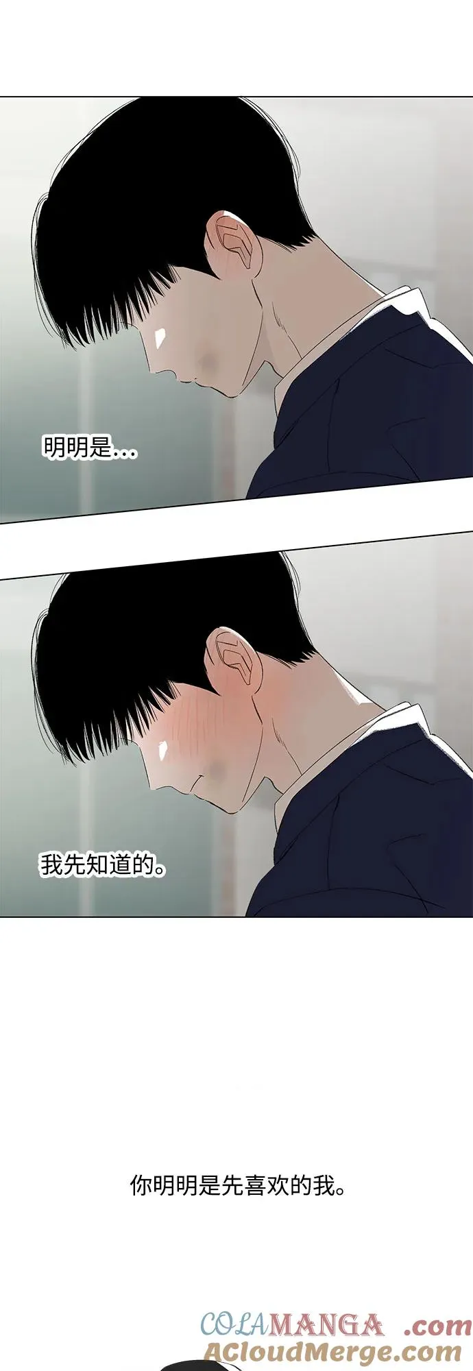 第62话 青春期留下的位置（3） 第52页