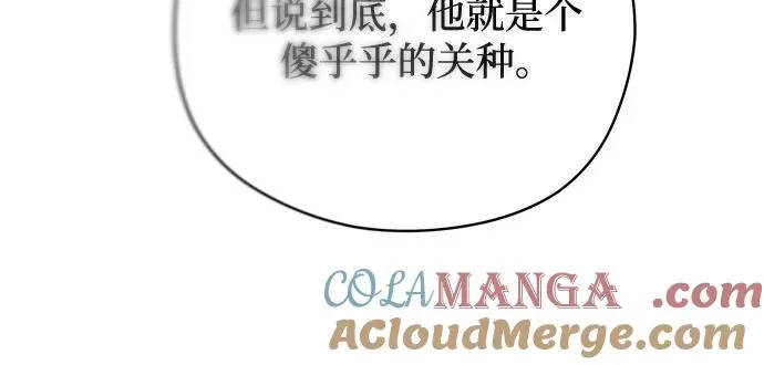 第63话 青春期留下的位置（4） 第7页
