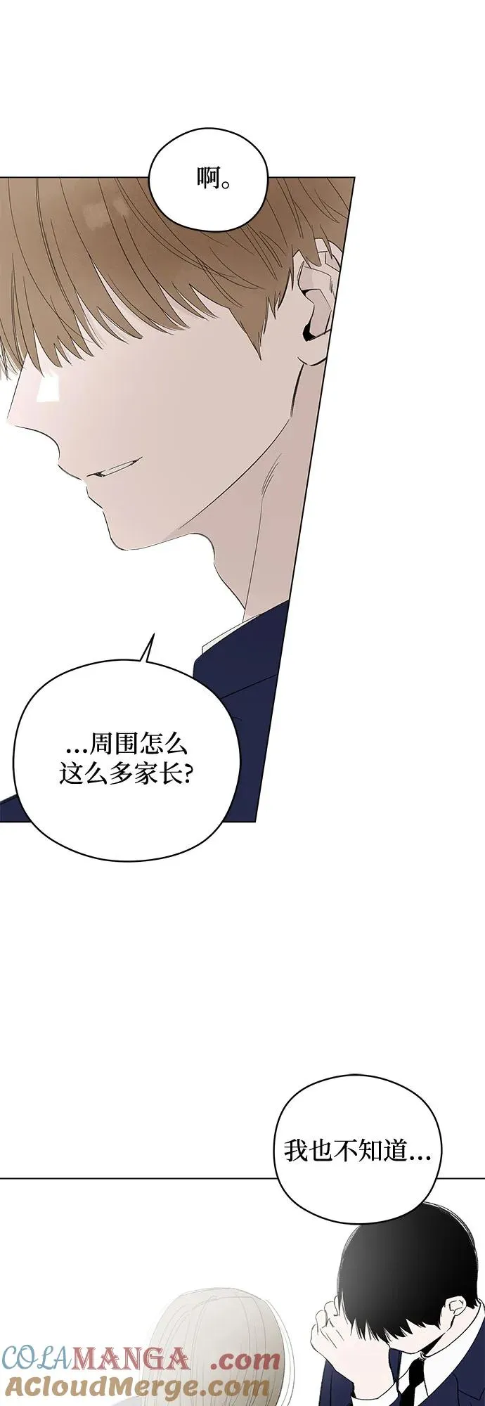 第63话 青春期留下的位置（4） 第10页