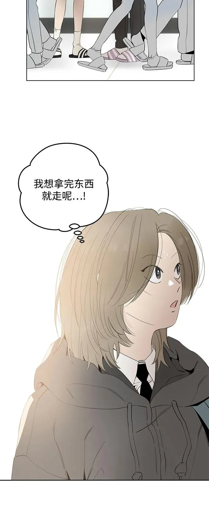 第63话 青春期留下的位置（4） 第17页