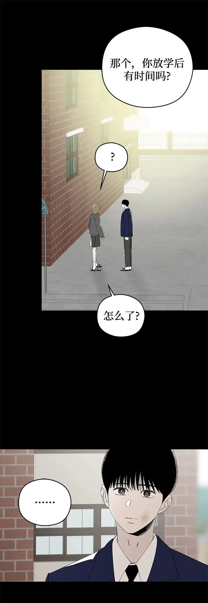 第63话 青春期留下的位置（4） 第20页