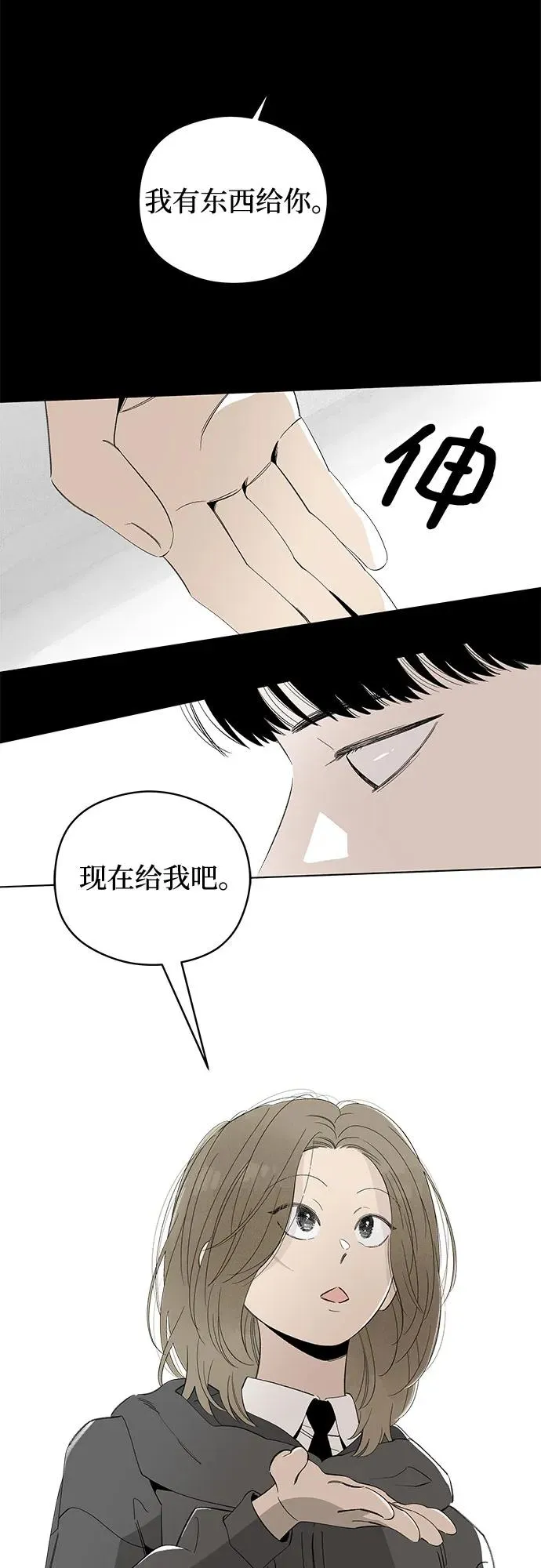 第63话 青春期留下的位置（4） 第21页