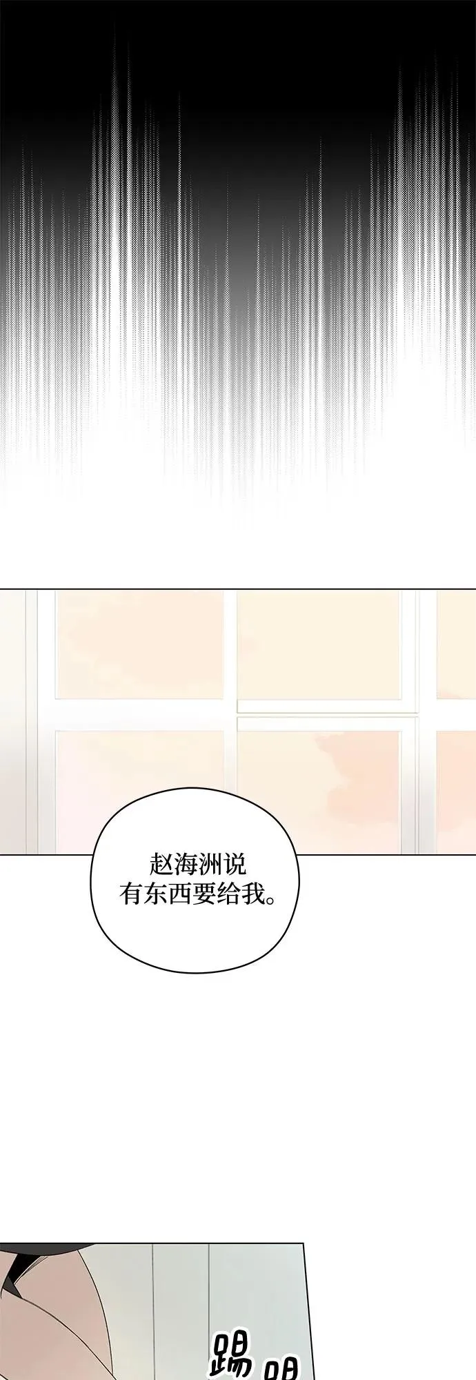 第63话 青春期留下的位置（4） 第26页