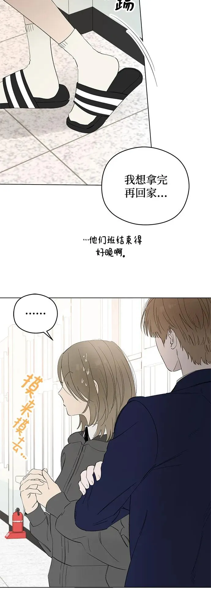 第63话 青春期留下的位置（4） 第27页
