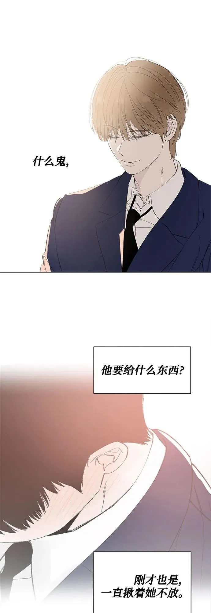 第63话 青春期留下的位置（4） 第29页