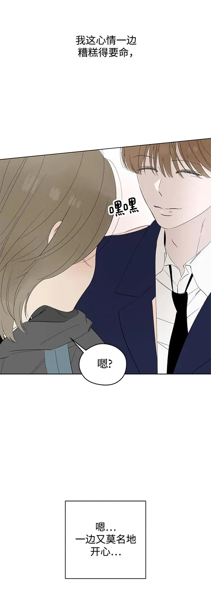 第63话 青春期留下的位置（4） 第32页