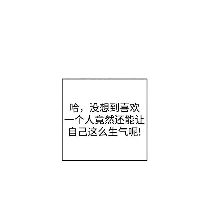 第63话 青春期留下的位置（4） 第33页