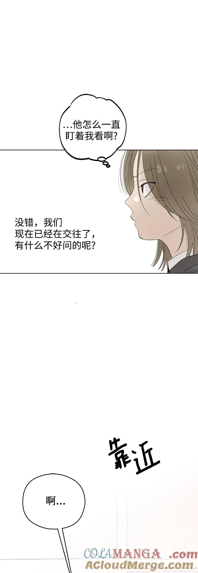 第63话 青春期留下的位置（4） 第34页