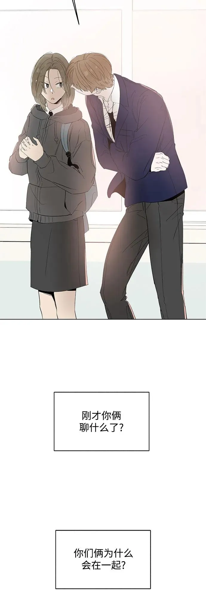 第63话 青春期留下的位置（4） 第35页