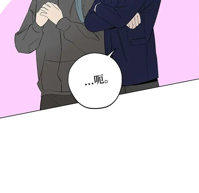 第63话 青春期留下的位置（4） 第41页