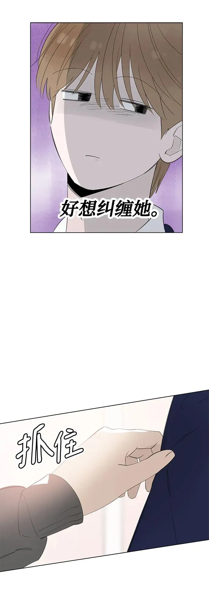 第63话 青春期留下的位置（4） 第42页