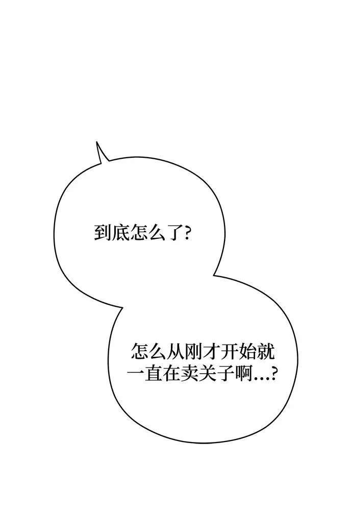 第63话 青春期留下的位置（4） 第45页