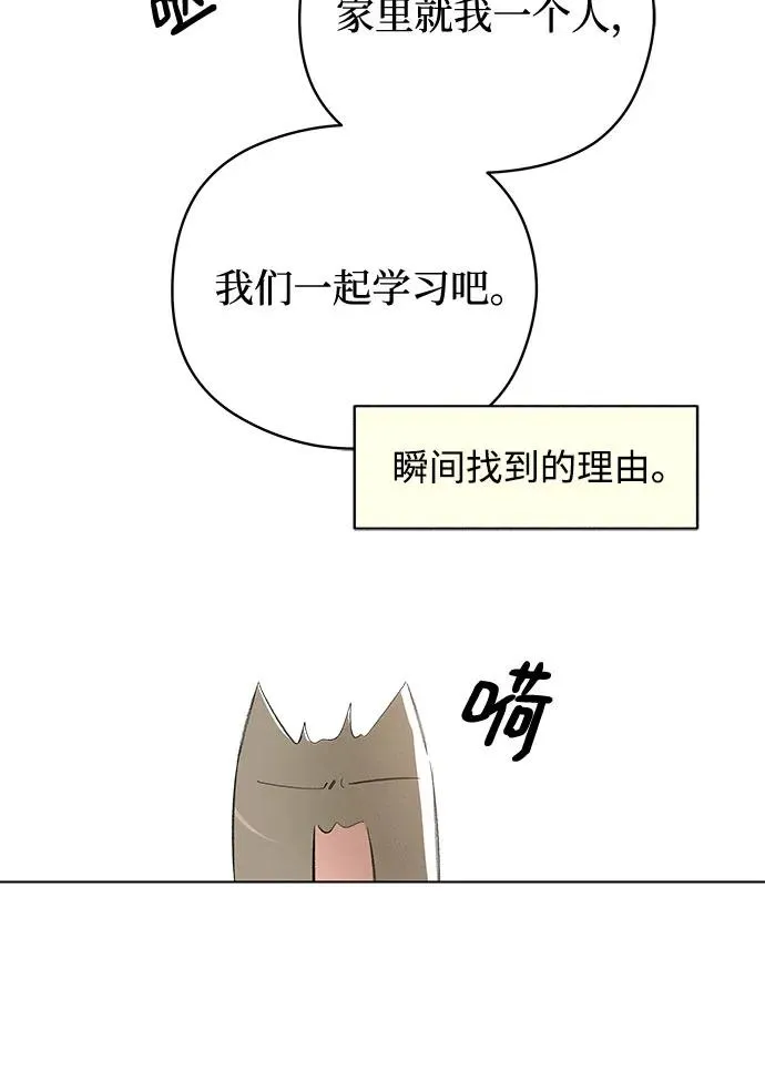第63话 青春期留下的位置（4） 第47页