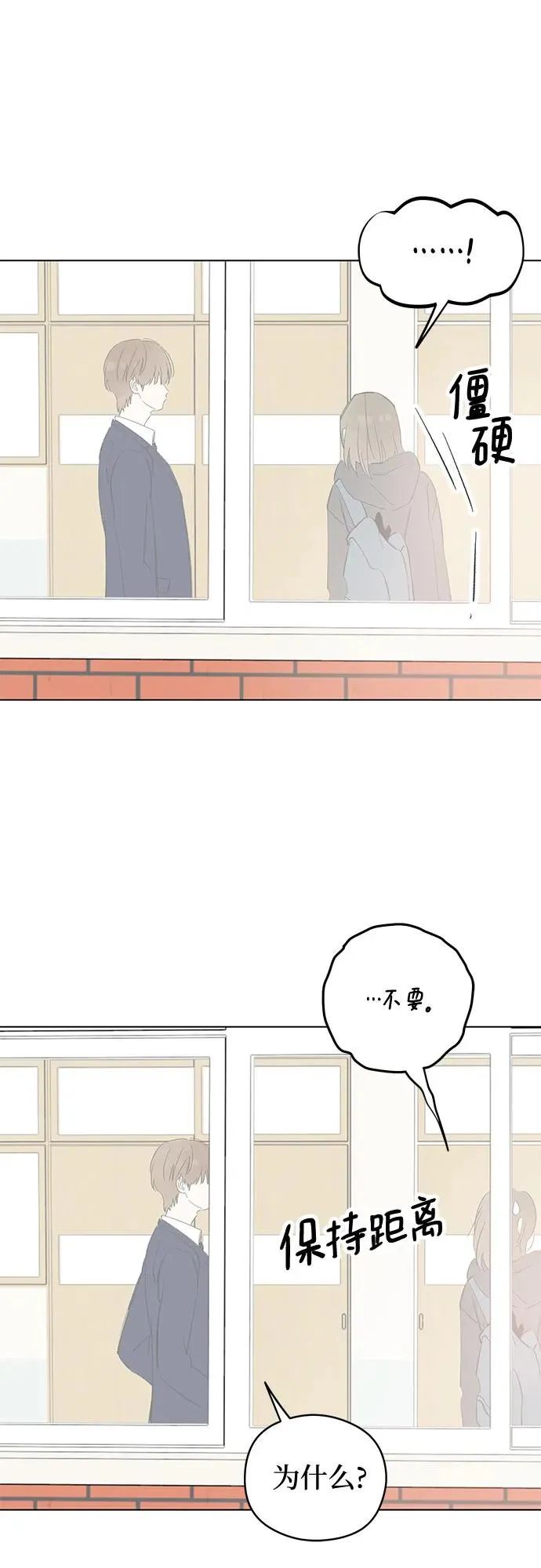 第63话 青春期留下的位置（4） 第48页