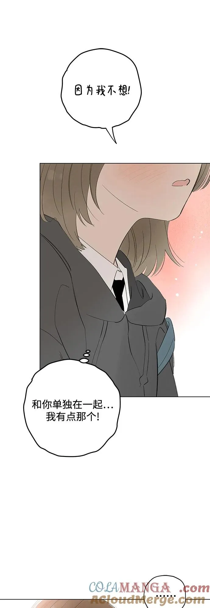 第63话 青春期留下的位置（4） 第49页