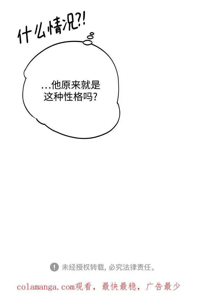 第63话 青春期留下的位置（4） 第53页