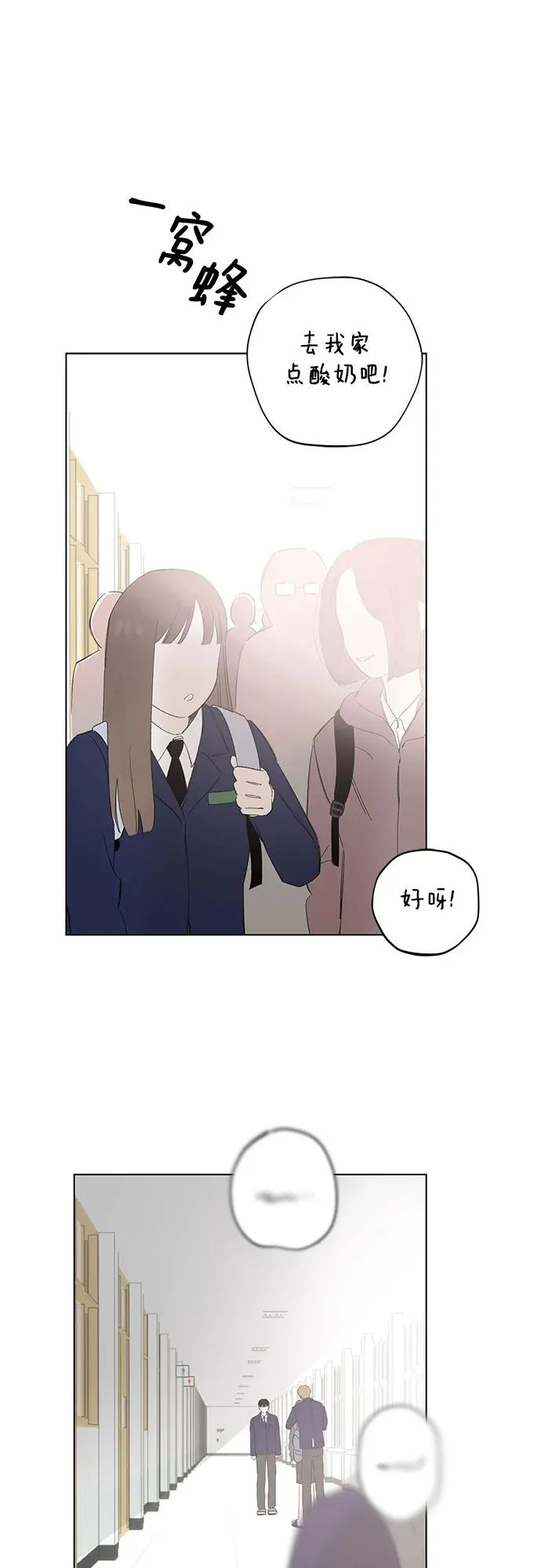第64话 青春期留下的位置（5） 第2页