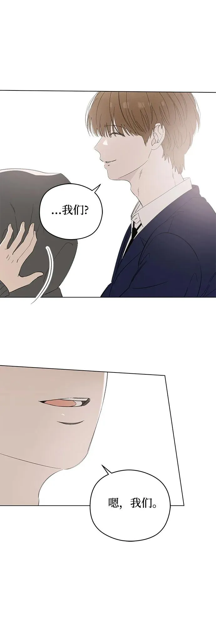 第64话 青春期留下的位置（5） 第5页