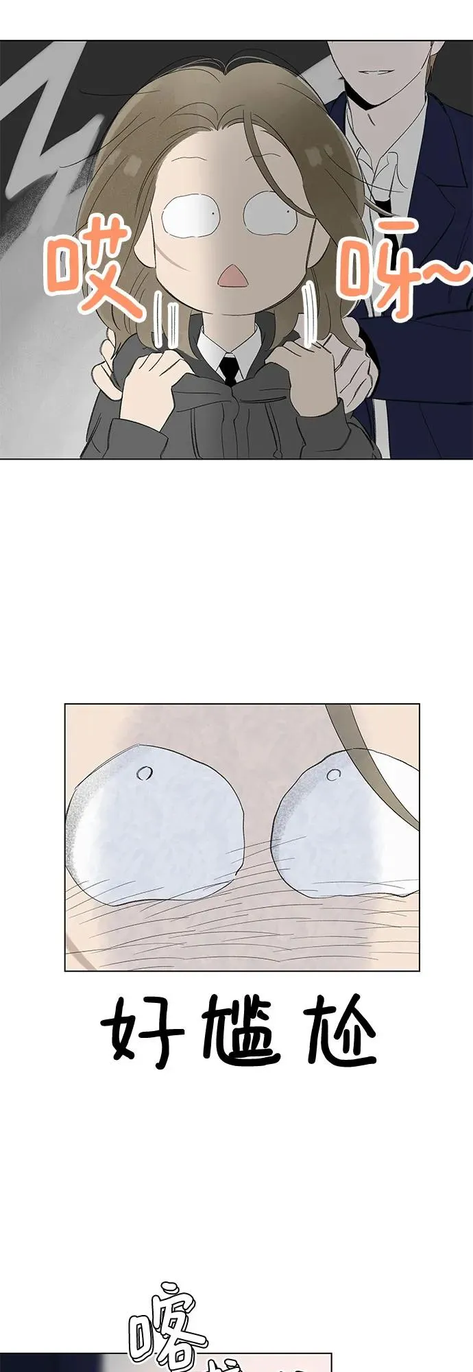 第64话 青春期留下的位置（5） 第8页