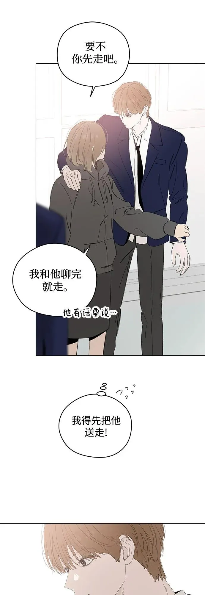 第64话 青春期留下的位置（5） 第11页