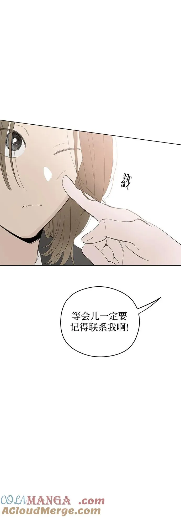 第64话 青春期留下的位置（5） 第13页