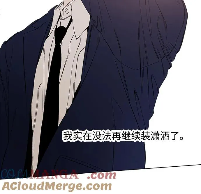 第64话 青春期留下的位置（5） 第16页