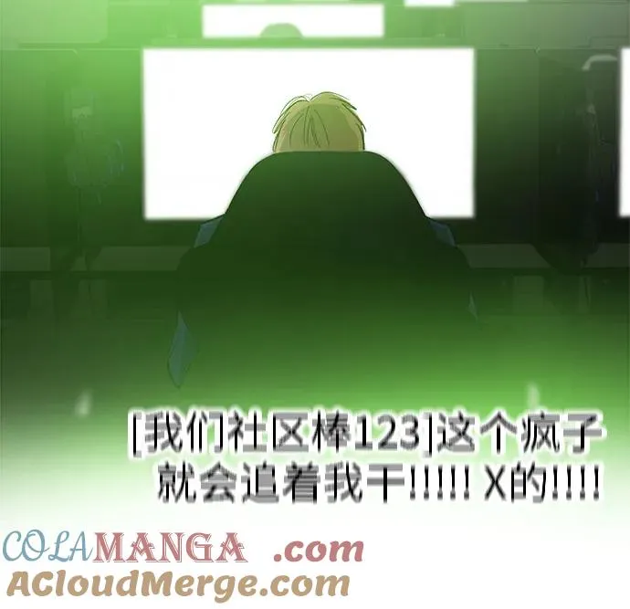 第64话 青春期留下的位置（5） 第19页