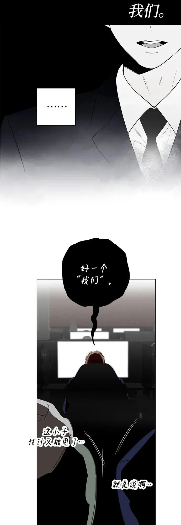 第64话 青春期留下的位置（5） 第21页
