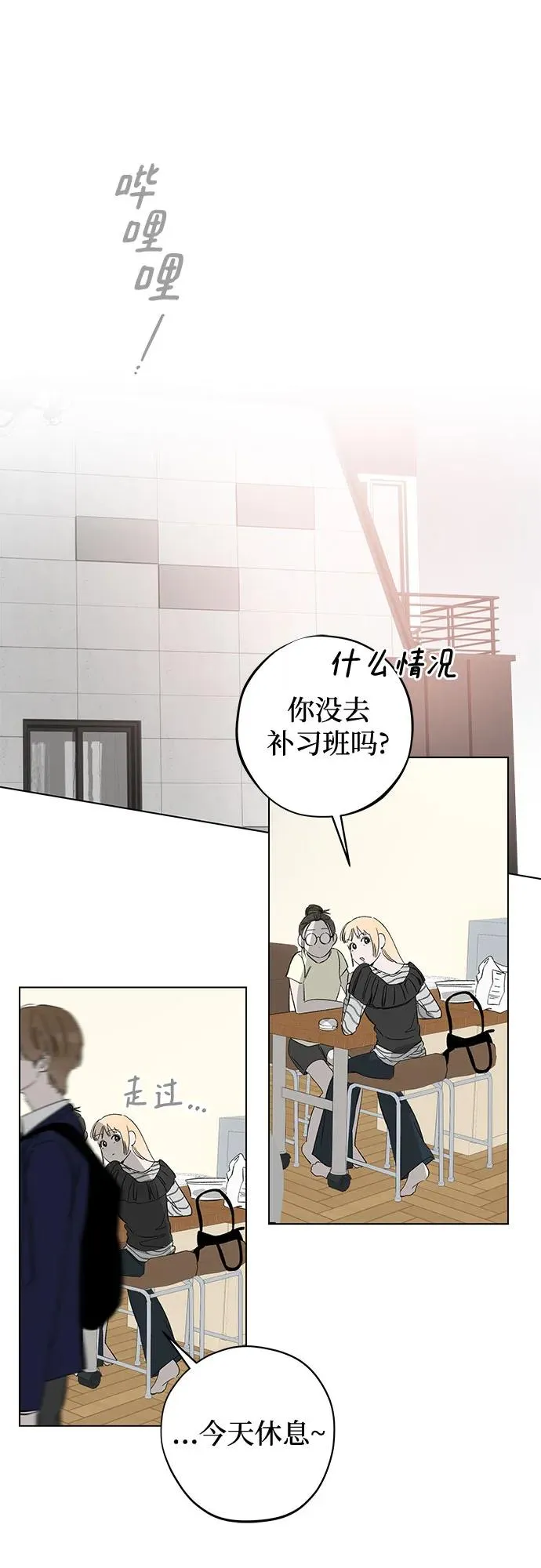 第64话 青春期留下的位置（5） 第26页