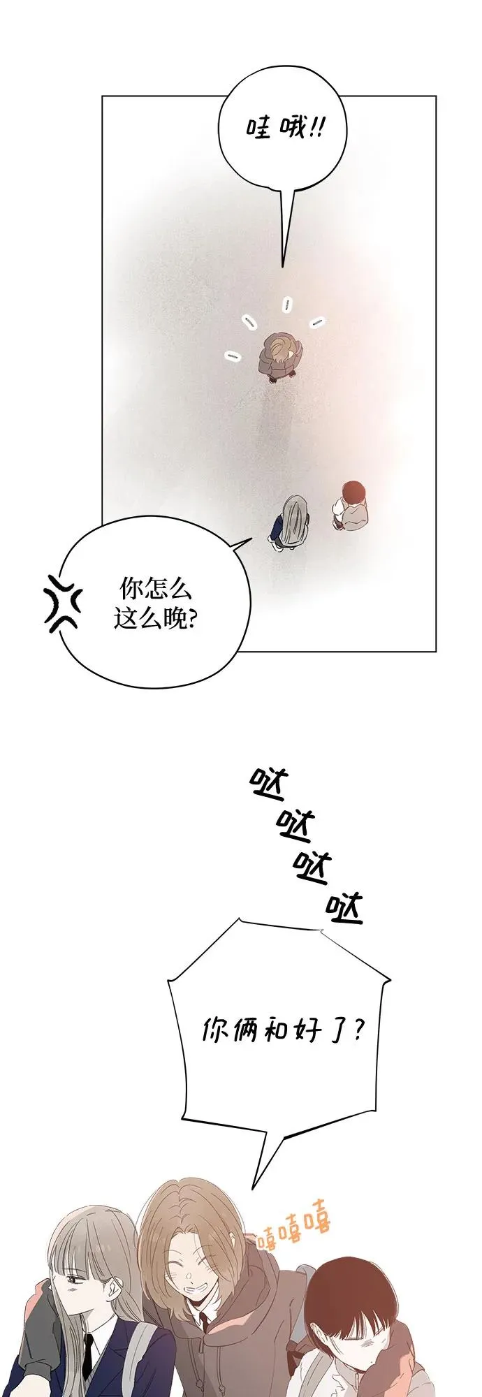 第64话 青春期留下的位置（5） 第39页