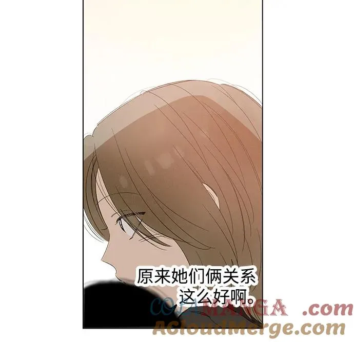 第64话 青春期留下的位置（5） 第43页