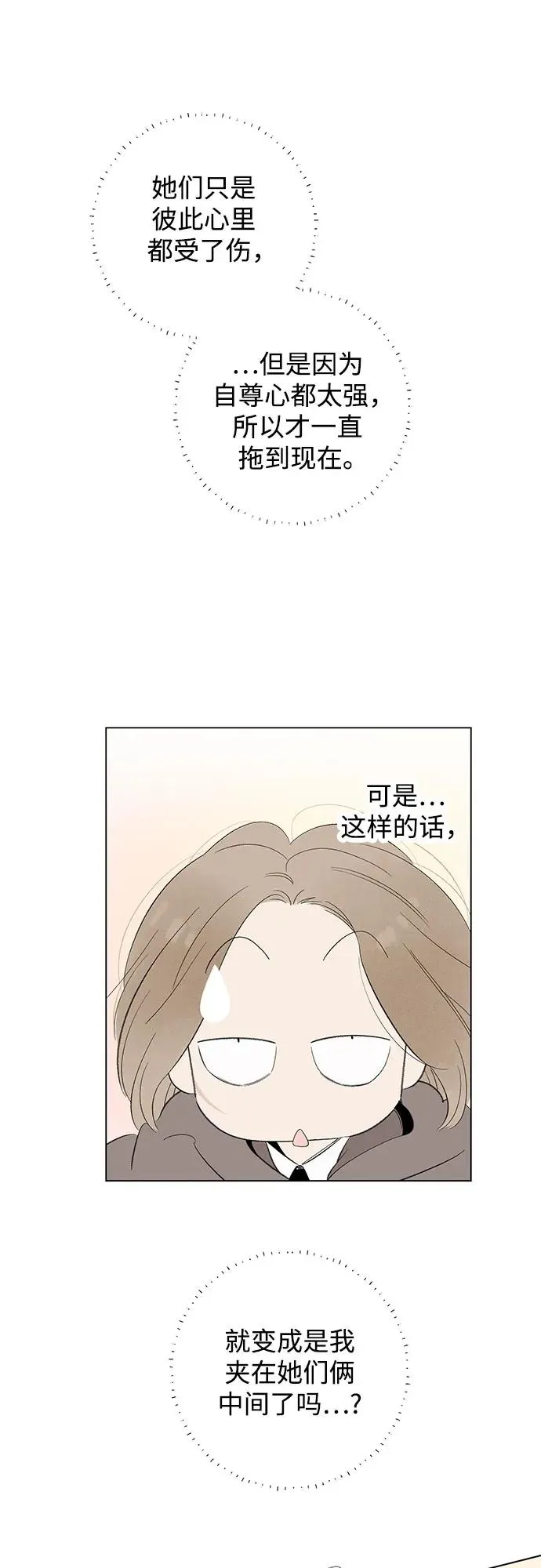 第64话 青春期留下的位置（5） 第44页