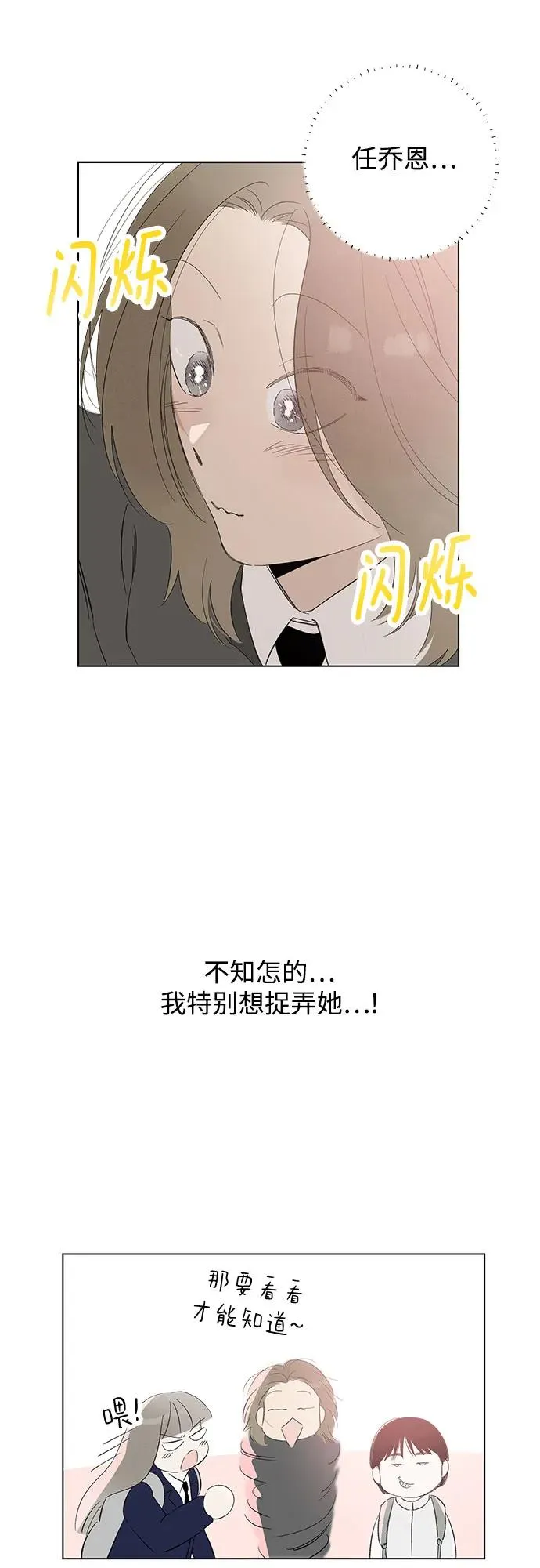第64话 青春期留下的位置（5） 第47页