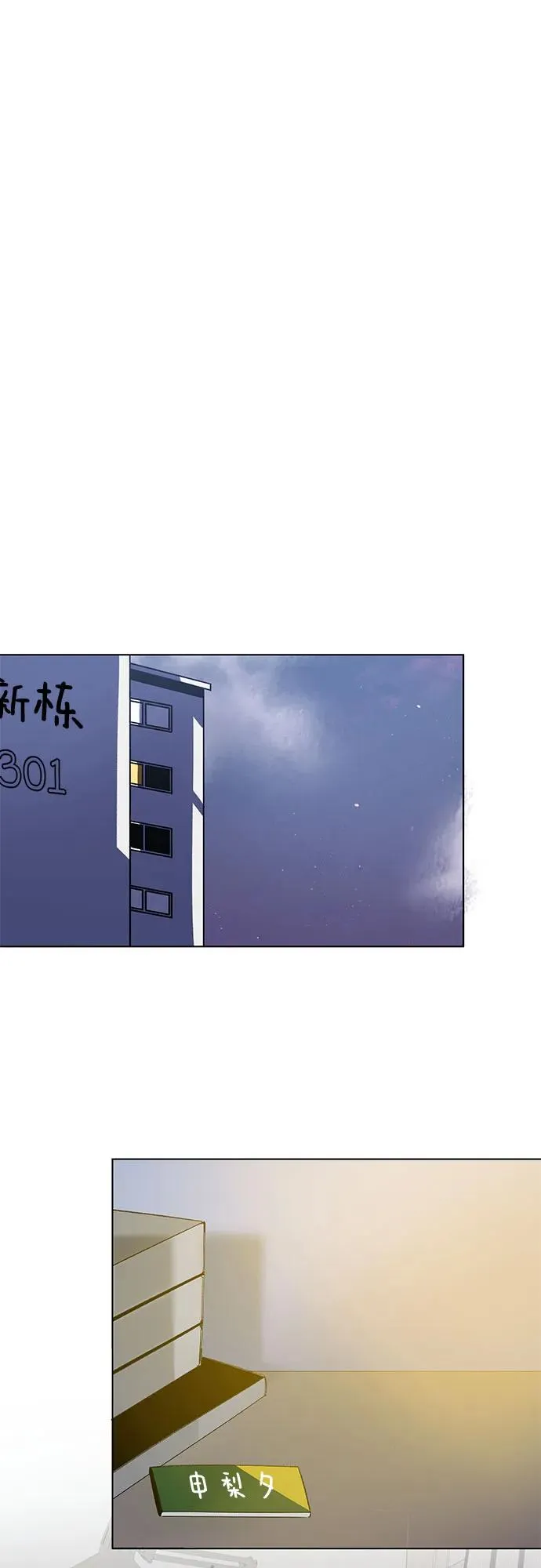 第64话 青春期留下的位置（5） 第48页