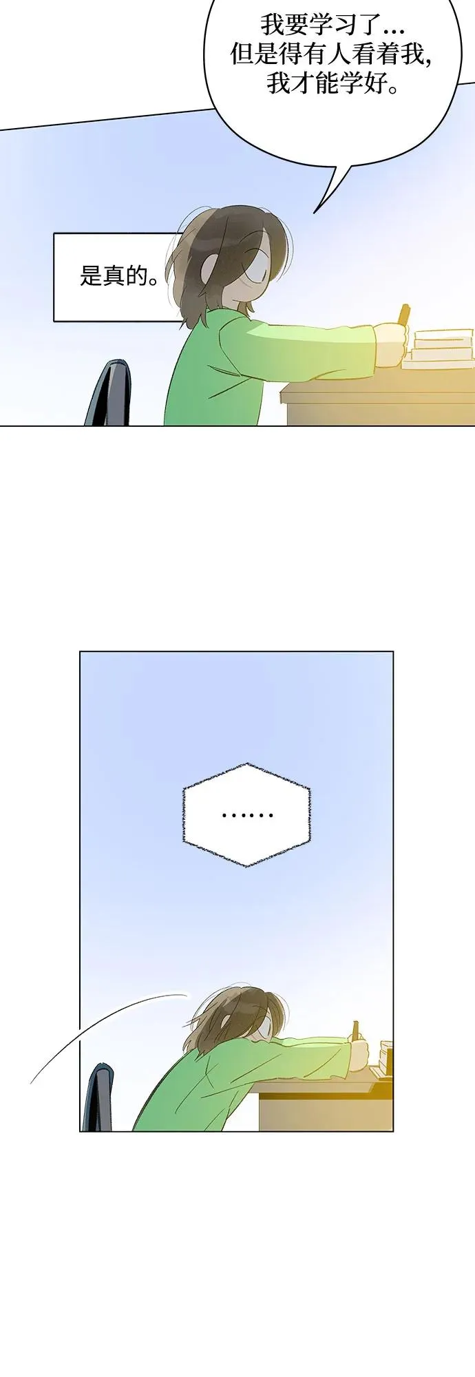 第64话 青春期留下的位置（5） 第51页