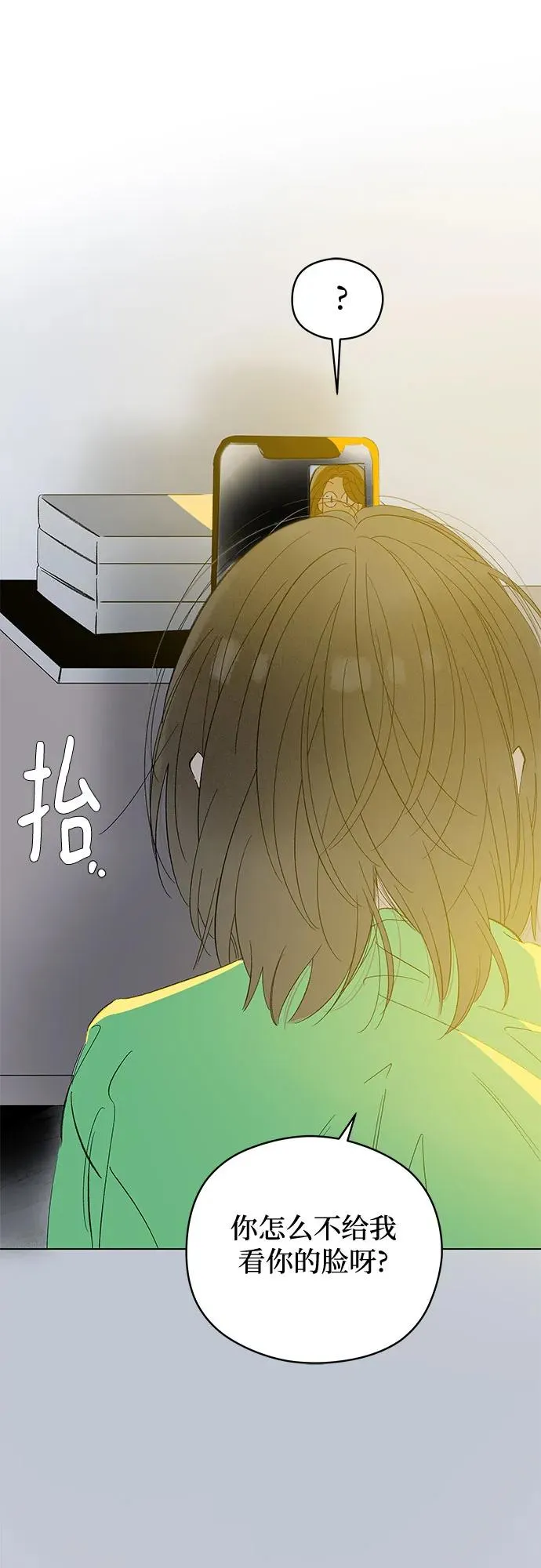 第64话 青春期留下的位置（5） 第53页