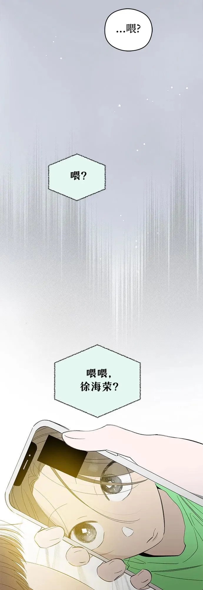 第64话 青春期留下的位置（5） 第54页