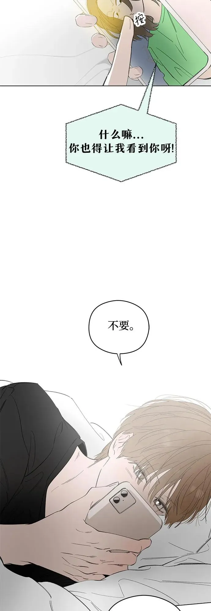 第64话 青春期留下的位置（5） 第57页