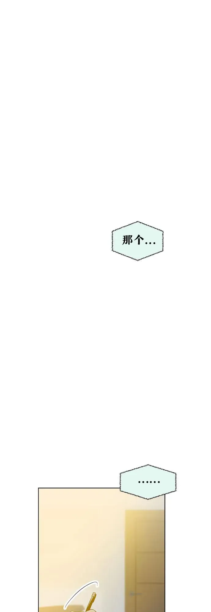 第64话 青春期留下的位置（5） 第62页